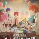 Toi-san degli strawberry prince ottiene un anime