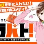 Isekai metaller e hidarikiki no eren, iniziate le serie