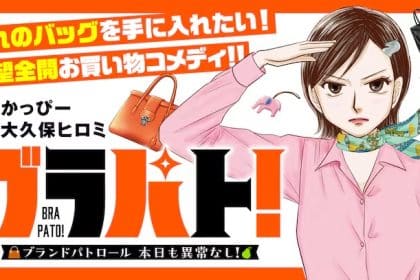 Isekai metaller e hidarikiki no eren, iniziate le serie