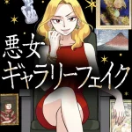 Gallery fake, iniziato il web novel