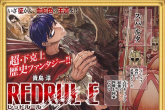 Red rule e shitsugu no ken, iniziate due nuove serie