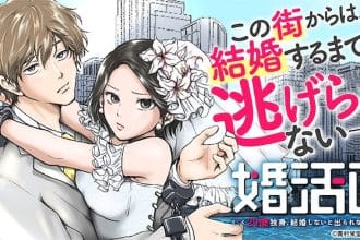 Kon katsu-ku ~ 29-sai dokushin, kekkon shinai to de rarenai machi de ~ e goze hotaru, iniziate due nuove serie