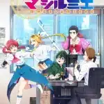 Blue box e magilumiere co. Ltd ottengono un manga verticale Blue box e magilumiere co. Ltd ottengono un manga verticale