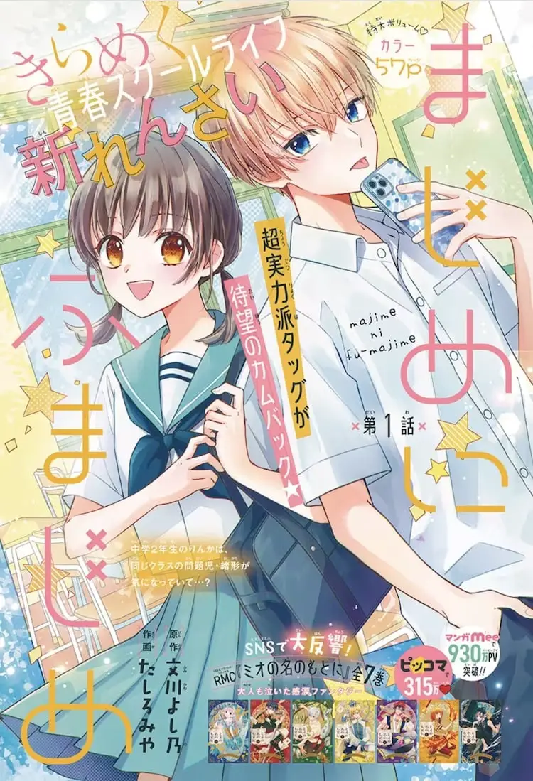 Asuchirube ~ funazoko no hanayome ~ e majime ni fumajime, iniziate due nuove serie