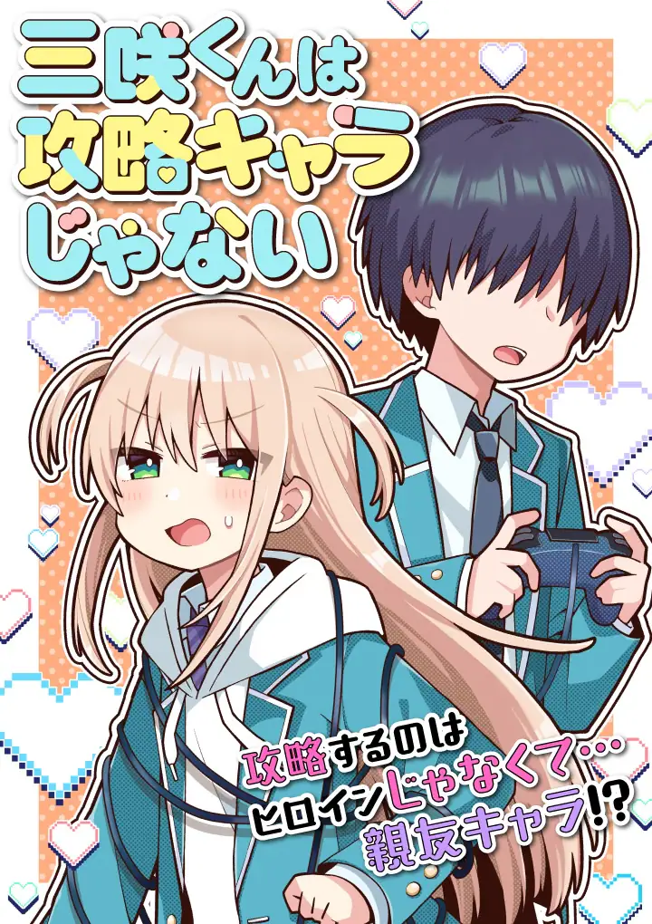 Bushi ni kyūkon sa reta kōshaku reijōdesuga e misaki-kun wa kōryaku kyara janai, iniziate le serie