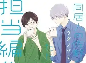 My housemate sano-kun is just my editor! Termina nel 5 volume