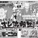 Otona no susume e ochiai hiromitsu no oreryū tensei, nuovi manga ad aprile