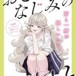 Osananajimi no hito e nagisa, sore ga kimi no ainaraba, pubblicati gli one shot