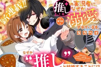 Rebellion e oshi no jikkyō-sha ni, naze ka dekiai sa rete imasu, iniziate le nuove serie