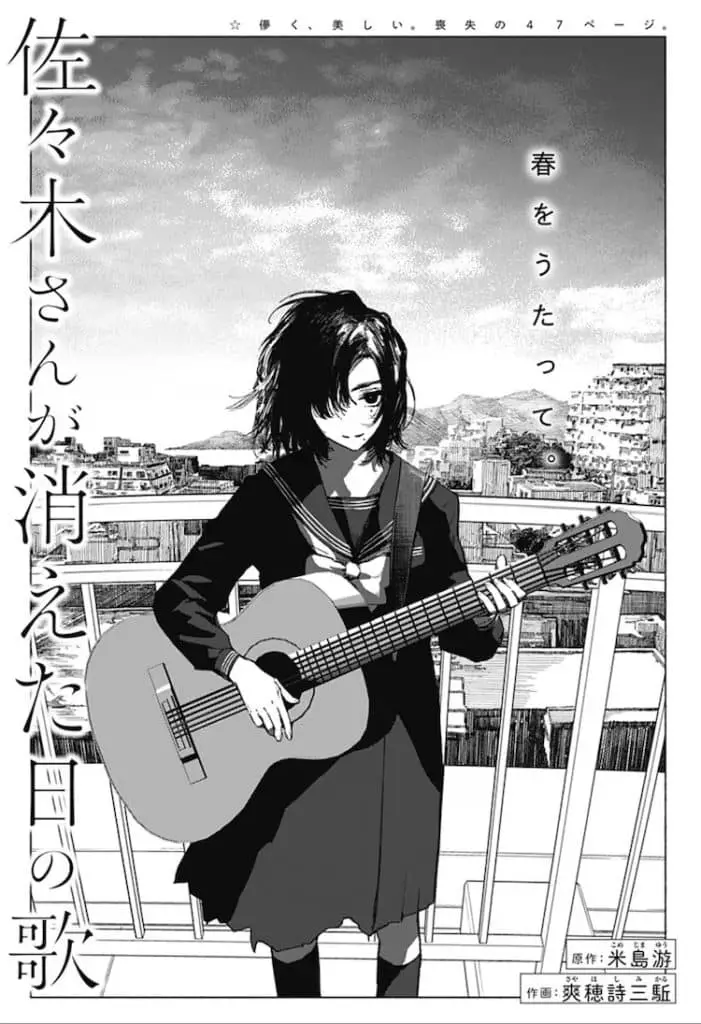 Tankō dowāfu meshi o kū e sasaki-san ga kieta hi no uta, pubblicati gli one-shot Tankō dowāfu meshi o kū e sasaki-san ga kieta hi no uta, pubblicati gli one-shot