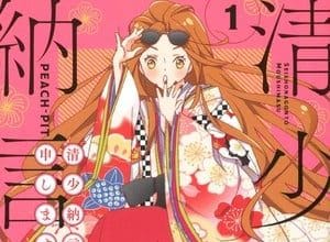 Sei shōnagon to mōshimasu, termina il manga