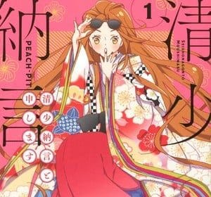 Sei shōnagon to mōshimasu, termina il manga