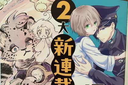 Tadaima ghost town, inizia un nuovo manga