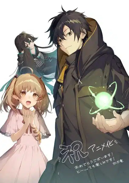 The brilliant healer's new life in the shadows ottiene un anime