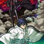 The wrong way to use healing magic, nuove informazioni sull'anime