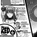 Tsuma ka shi ka ~haisenkoku no onna-tachi~, inizia un nuovo manga