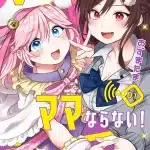 Vtuber wa mama naranai! , termina il 19 aprile