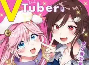 Vtuber wa mama naranai! , termina il 19 aprile