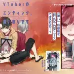 Vtuber no ending, kaitorimasu e surikomi! , iniziate due nuove serie
