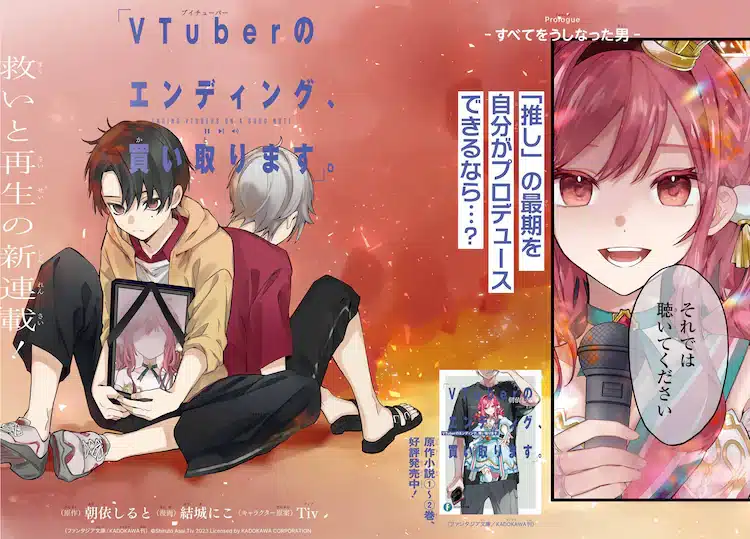 Vtuber no ending, kaitorimasu e surikomi! , iniziate due nuove serie