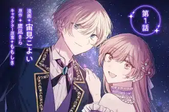 Yūrei denka to watashi no himitsu no oshaberi e guardian, iniziate le nuove serie