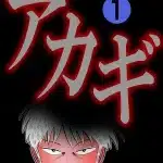 Akagi ottiene una serie prequel
