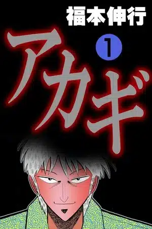 Akagi ottiene una serie prequel Akagi ottiene una serie prequel