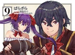 The bottom-tier baron's accidental rise to the top, termina il manga