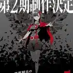 Chained soldier, nuove informazioni sulla seconda stagione