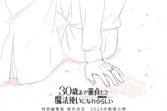 Cherry magic ottiene un film riassuntivo