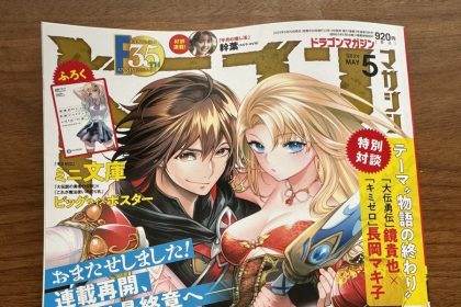 Dai densetsu no yūsha no densetsu inizia l'arco finale