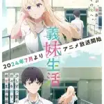 Days with my stepsister, anime il 4 luglio