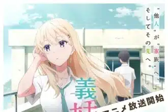 Days with my stepsister, anime il 4 luglio