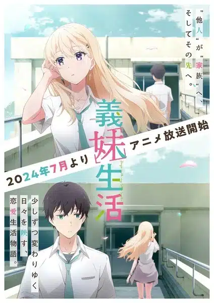 Days with my stepsister, anime il 4 luglio