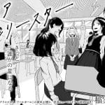 Dear lonely star e inochi no tsukaikata, pubblicati due one-shot