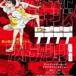 Dead dead demon's dededede destruction, nuove informazioni sul secondo film