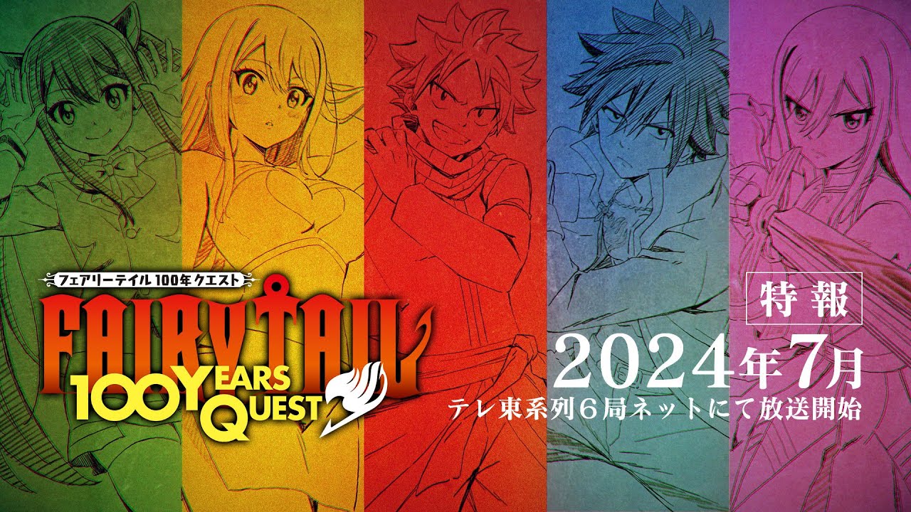 Fairy tail ordine di visione: serie, film, ova e 100 years quest Fairy tail 100 years quest