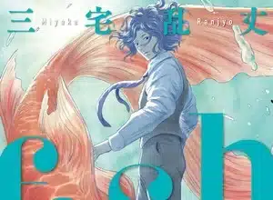 Fish, termina il manga