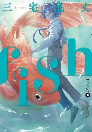 Fish, termina il manga