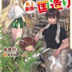 Ikumi hino inizia un nuovo manga