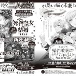 Kuramerukagari ottiene un manga