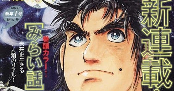 Mirai banashi, terminato il manga