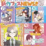 Ryoko fukuyama pubblica uno one-shot