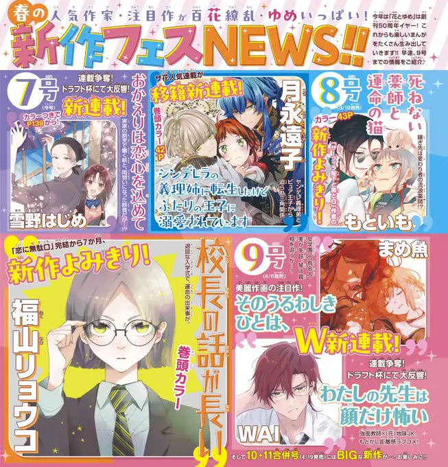 Ryoko fukuyama pubblica uno one-shot