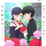 The duke of death and his maid 3, nuove informazioni sull'anime