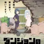 Dungeon people, nuove informazioni sull'anime