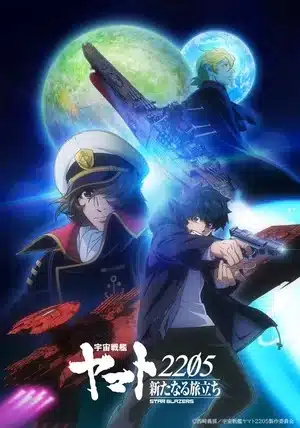 Star blazers: space battleship yamato 3199, rivelato un nuovo doppiatore