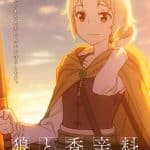 Spice & wolf, rivelato un nuovo doppiatore