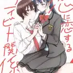Koi ni koisuru koibito kankei e watashi dake ga miyaji miyuki o aishite iru, iniziate nuove serie