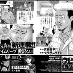 Ushijima the loan shark ottiene uno spin-off